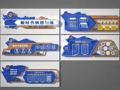 现代公安派出所文化墙3D模型下载